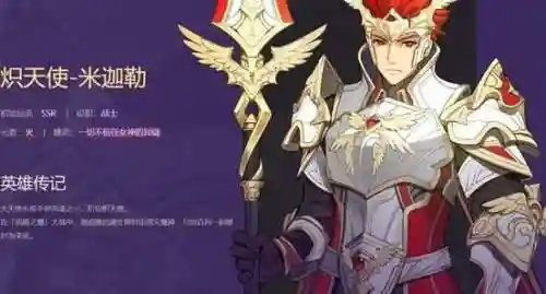 米迦勒和路西法谁厉害(米迦勒喜欢路西法吗)插图9