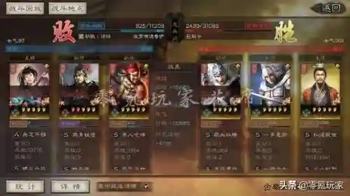 张姬张飞赵云阵容搭配(赵云张飞黄月英最强阵容)插图19