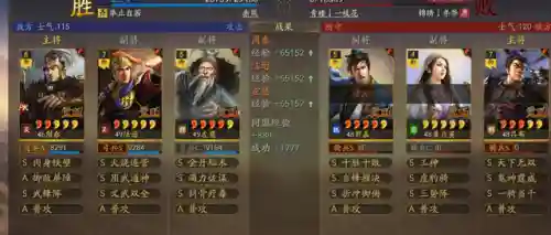 陆逊周泰阵容搭配(陆逊陆抗最强阵容)插图1