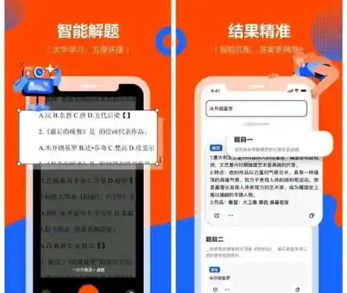 答题神器一扫就出(万能答题软件扫一扫)插图13