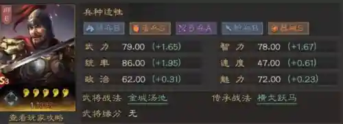 左慈陆逊阵容搭配(群雄左慈吕布阵容)插图1