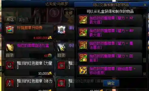 地下城镶嵌徽章怎么弄(dnf徽章镶嵌可以取下来吗)插图18