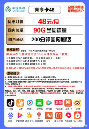 移动卡套餐一览表2022(中国移动大王卡)插图5