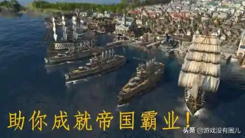 帝国纪元单机版攻略(帝国纪元手游下载)