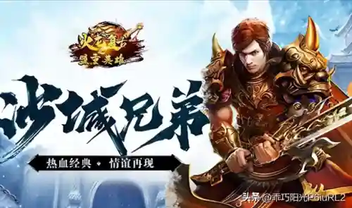 冰雪传奇三职业(超变高爆版传奇)插图1