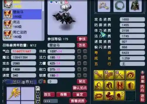 梦幻西游战神最强阵容搭配(梦幻最好的队伍搭配)插图11