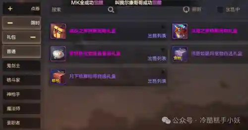 dnf70版本宠物装备(DNF70年代装备图鉴)插图2