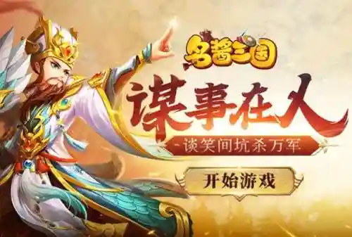 乱世三国阵容搭配(乱世王者阵容推荐)