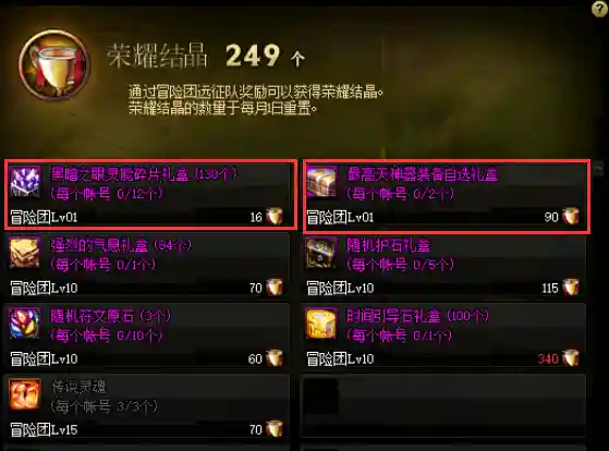 dnf极诣暗殿骑士加点(暗殿骑士走什么流派)插图22