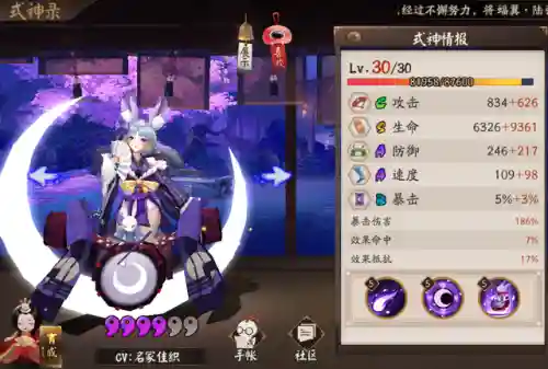 鬼使黑阵容搭配2021(鬼王酒吞小小黑真蛇阵容)插图5
