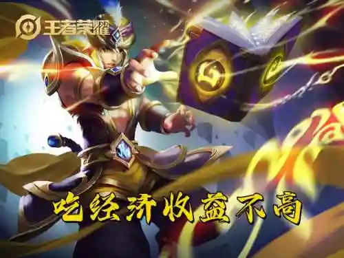 张良辅助英雄推荐阵容搭配(张良是辅助还是法师)插图1
