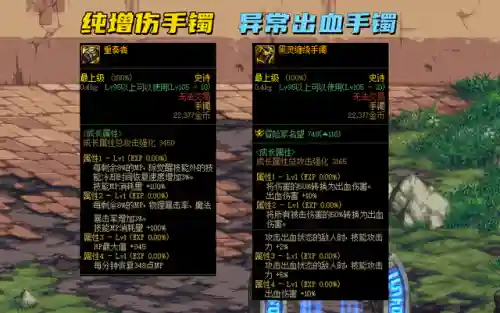dnf红眼105毕业装备(dnf装备选择)插图4 dnf红眼105毕业装备(dnf装备选择)插图4