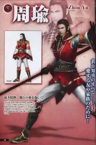 真三国无双6特别版(真三国无双7猛将传)插图29