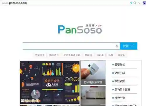 百度网盘007共享资源(网盘资源搜索软件)插图10