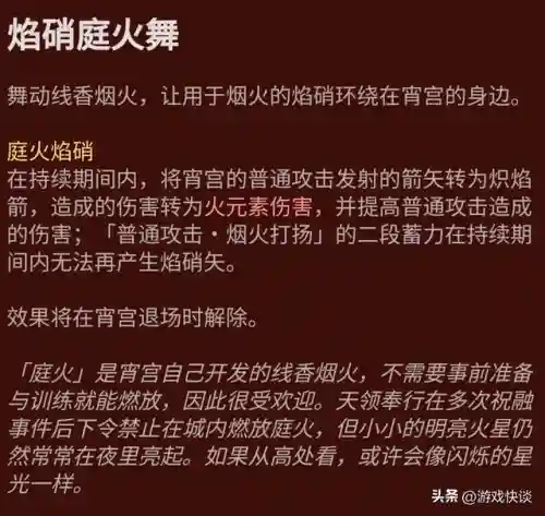 零命霄宫阵容搭配(0命宵宫值得培养吗)插图3