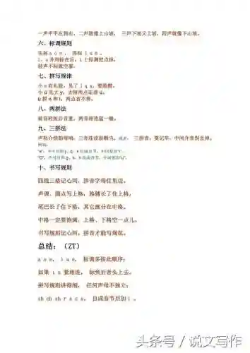 26键盘拼音打字口诀(快速学会打字26键)插图3