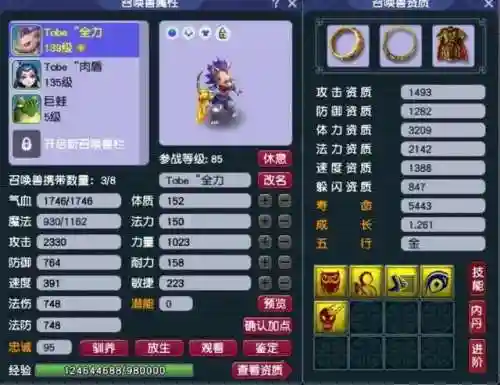 网易梦幻西游藏宝阁交易平台(梦幻西游官方网站)插图3