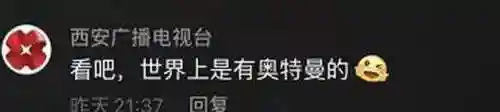 学校惊现巨人奥特曼(奥特曼光之巨人的传说)插图5