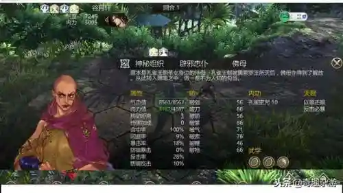 金庸武侠游戏单机(安卓武侠rpg单机手游)插图2