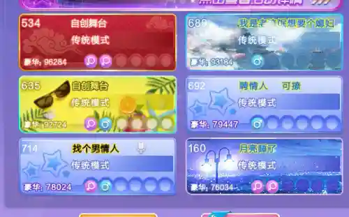 炫舞午夜邂逅搭配阵容(炫舞战宠棋棋阵容搭配)插图14
