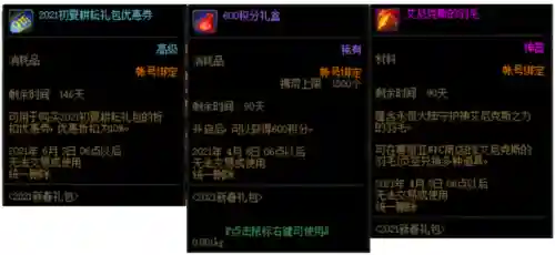 dnf开盒子在哪里买2021(2024地下城怎么开盒子)插图24