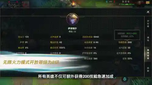 2022无限火力(英雄联盟出无限火力了吗)插图2