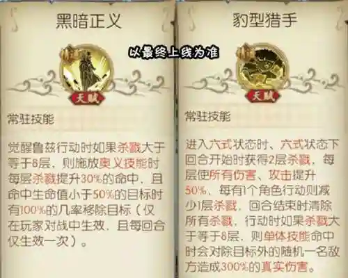 新世界觉醒豹子阵容搭配(神奇三国最强阵容搭配)插图2