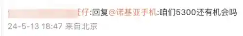 诺基亚5230什么时候上市的(诺基亚所有机型一览表)插图27