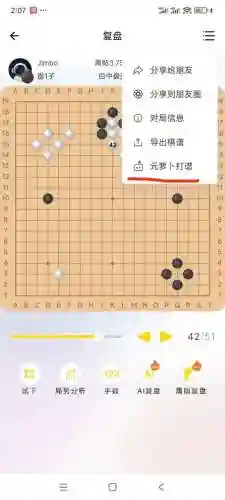 下棋初期阵容搭配推荐软件(新版下棋阵容推荐)插图21