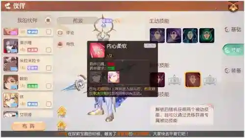 梦想江湖最强阵容搭配攻略(梦江湖详细攻略)插图5
