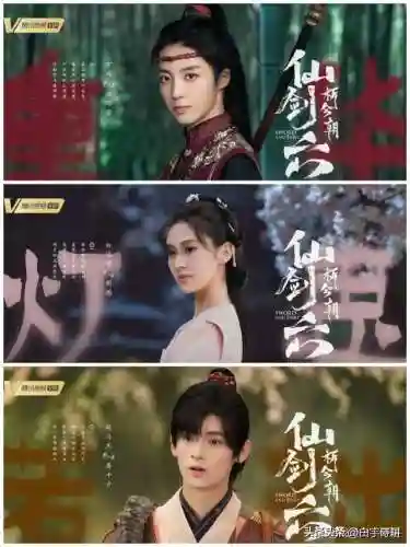 仙剑传奇电视剧(仙剑奇侠传1超清免费)插图5
