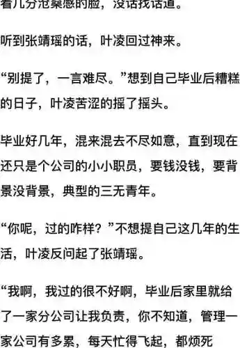 我和七个女神在荒岛求生(和女神们流落荒岛我为王免费阅读)插图15