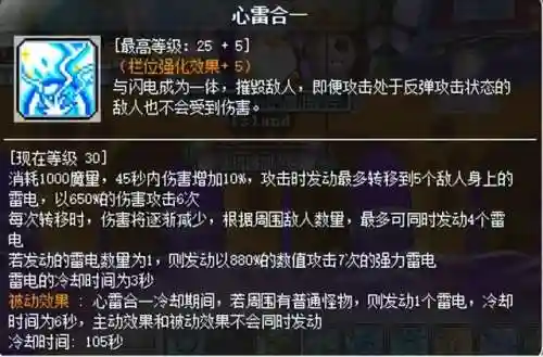 冒险岛夜行者加点(冒险岛各个职业加点顺序)插图36