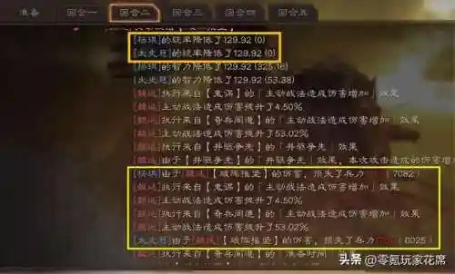 刘备魏延阵容搭配有哪些(三国志战略版魏延阵容)插图2