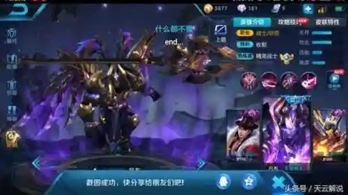 王者荣耀组合皮肤阵容搭配(王者荣耀联动皮肤有哪些)插图4