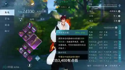 神像新内功怎么搭配阵容(神相内功最新搭配)插图6