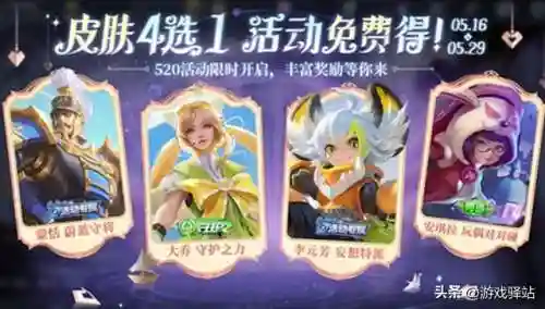 王者荣耀大圣娶亲返场(王者荣耀返场皮肤怎么买最划算)插图1