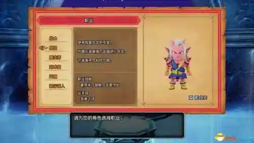 勇者斗恶龙8图文攻略(勇者斗恶龙8技能点数分配)插图98