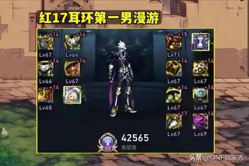 dnf枪魂冰子110级漫游(dnf漫游走什么属强好)插图5