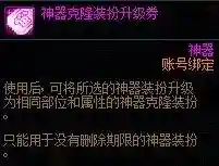 dnf奇迹缝纫机活动(dnf活动大全)插图8