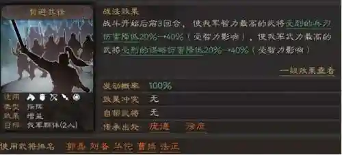 绝地反击搭配什么阵容好(绝地反击最适合武将)插图3