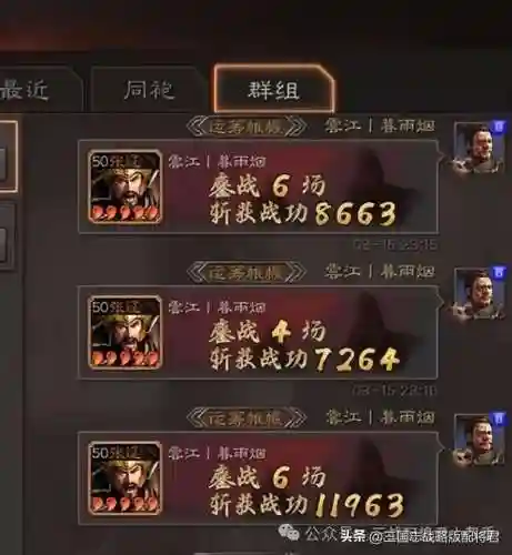 菜刀队最新最强阵容搭配(率土之滨平民菜刀队)插图7