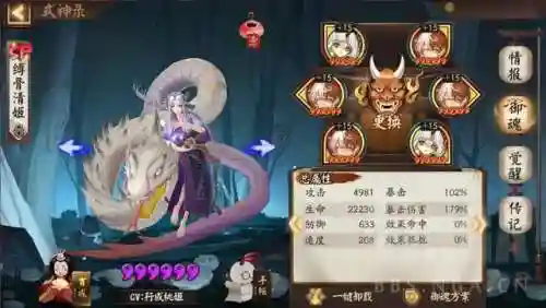 阴阳师翻牌阵容搭配(阴阳师双拉一波流阵容)插图10