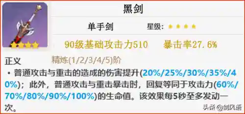 物理刻晴阵容搭配大全(以刻晴为主C的阵容)插图10