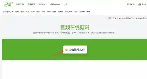 音频剪辑软件推荐(免费的mp3剪辑软件)插图5