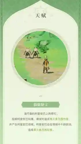 原神柯萊阵容搭配(风主平民最强阵容搭配)插图5