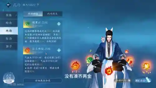 神像新内功怎么搭配阵容(神相内功最新搭配)插图2