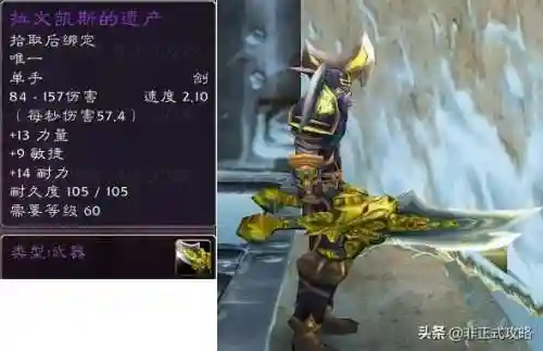 安其拉废墟开门任务(安其拉废墟声望兑换装备列表)插图3