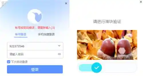 迅雷会员账号共享每天更新(迅雷会员账号分享免费)插图4