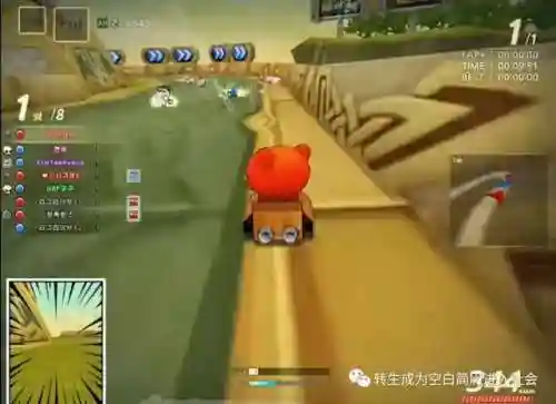 跑跑卡丁车手游脚本(跑跑手游辅助一键过剧情)插图11